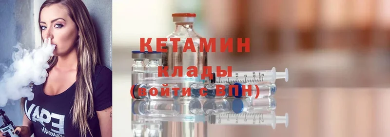 КЕТАМИН ketamine  kraken ONION  Иннополис 