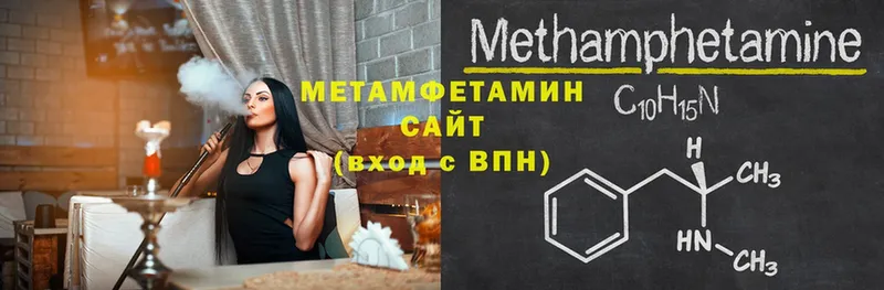 Первитин Methamphetamine  OMG сайт  Иннополис 